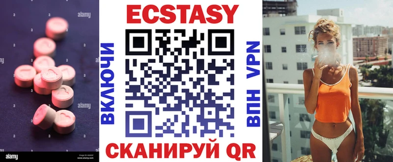 Экстази XTC Котельнич