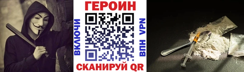 ГЕРОИН Heroin  KRAKEN онион  Котельнич 