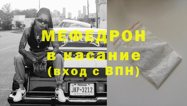 мяу мяу кристалл Касимов