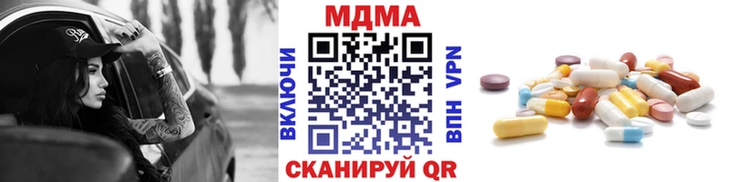 купить наркоту  Котельнич  МДМА VHQ 