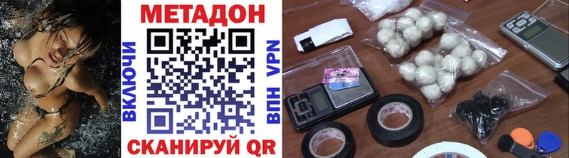 МЕГА зеркало Котельнич Метадон methadone